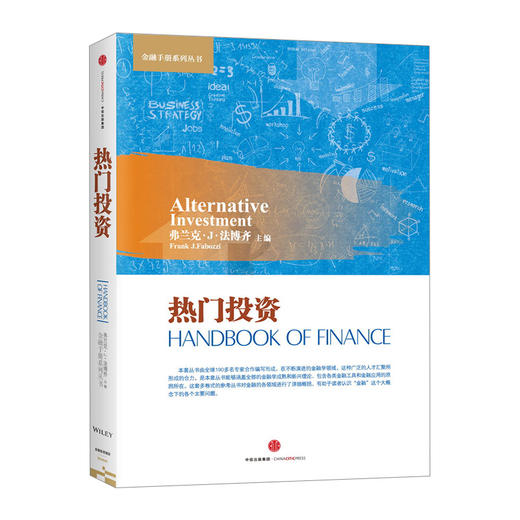 热门投资 商品图0