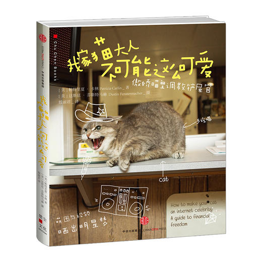 我家猫大人不可能这么可爱 商品图0