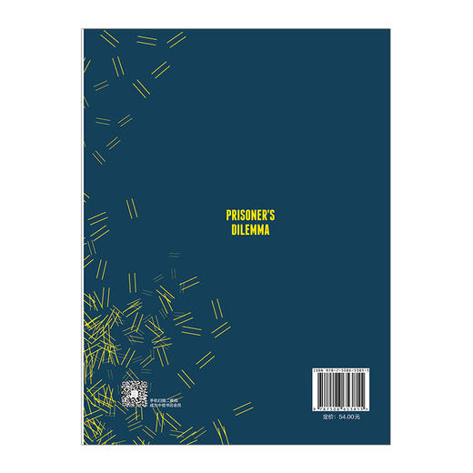 囚徒的困境 商品图2