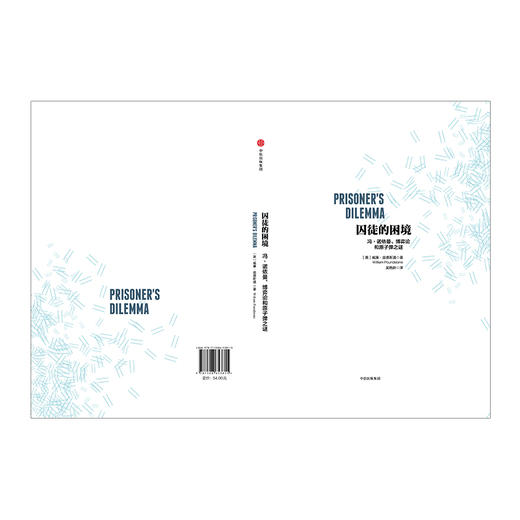 囚徒的困境 商品图3