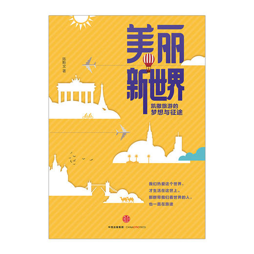 美丽新世界  商品图1