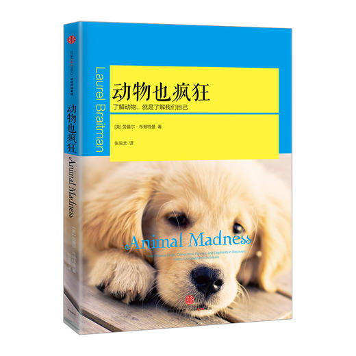 动物也疯狂  商品图0