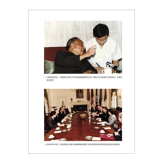 斗而不破：中美博弈与世界再平衡  商品图2