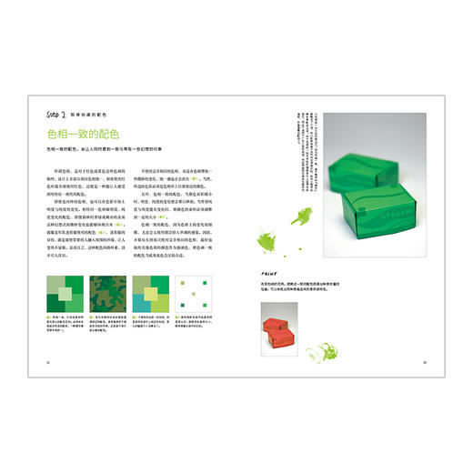 设计入门教室3：色彩设计的原理 伊达千代 著 日本平面设计界列为新手必备设计工具 中信出版社图书 畅销书 正版书籍 商品图3
