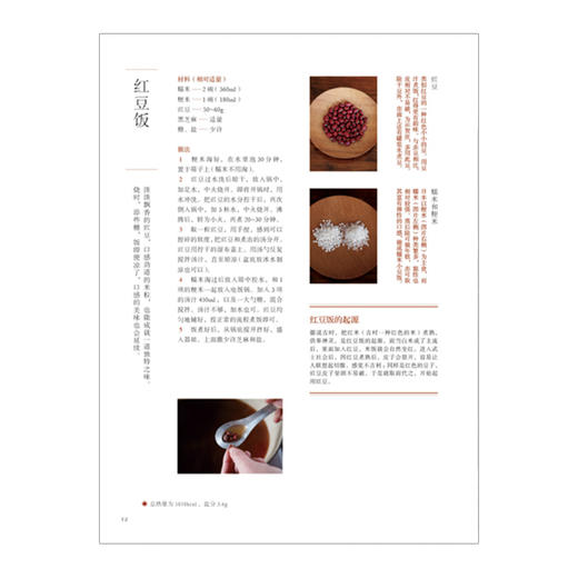 美味岁时记 商品图4