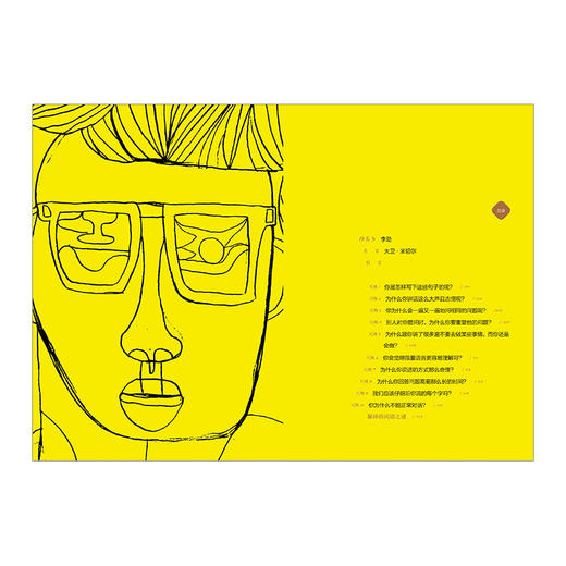 我想飞进天空  [日]东田直树著 中信出版社图书 畅销书 正版书籍 商品图2