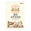 耶鲁文学小历史 商品缩略图1