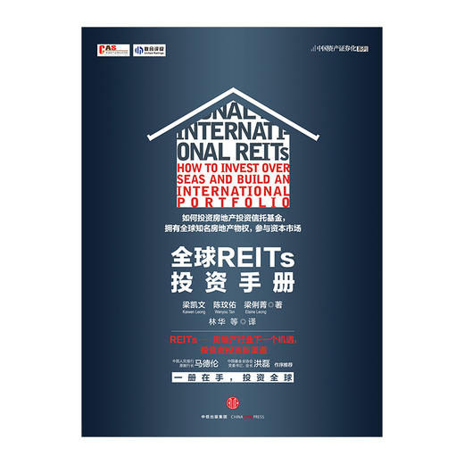 全球REITs投资手册 商品图1
