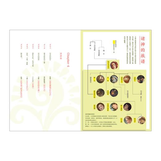 名画之谜 希腊神话篇  商品图2