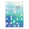 所有我们看不见的光 安东尼&amp;middot;多尔 2015年普利策奖获奖&amp;ldquo;二战&amp;rdquo;小说 清仓文学图书 中信出版社图书 畅销书 正版书籍 商品缩略图2