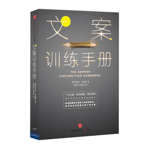 文案训练手册  商品图0