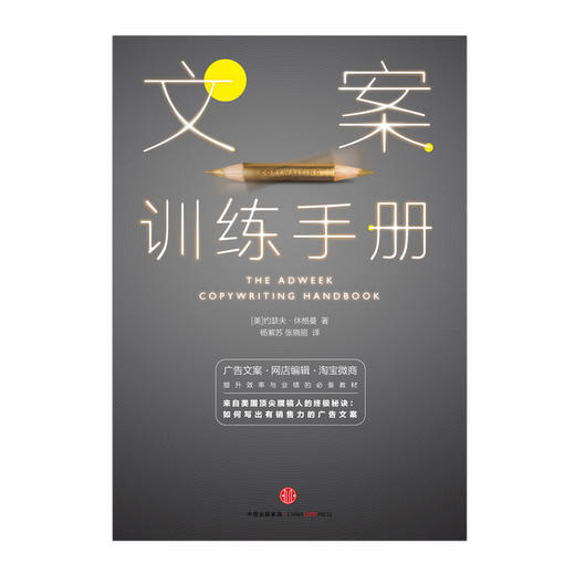 文案训练手册  商品图1