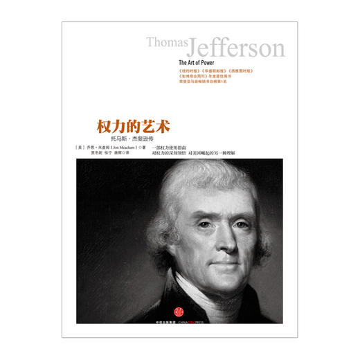 历史的镜像系列：权力的艺术  商品图1