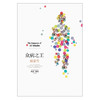 【读书月】众病zhiwang:癌症传 悉达多 穆克吉 著 普利策文学奖作品 战胜癌症人类还要走多远 中信出版社图书 畅销书 正版书籍 商品缩略图2