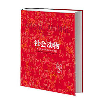 社会动物 中信出版社图书 商品图0