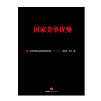 国家竞争优势(上) 商品图1