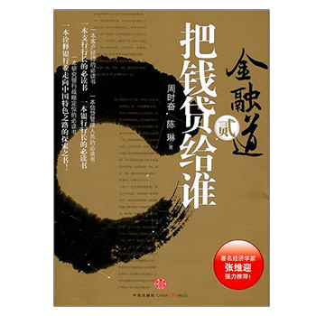 00元 出版社:中信出版社 版次:第1版 出版日期:2011年9月 頁碼:298頁