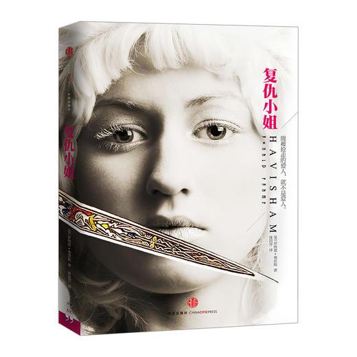 复仇小姐 商品图0
