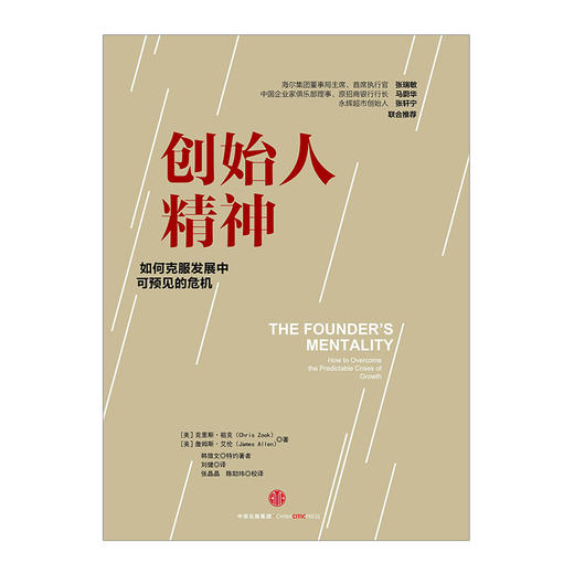 创始人精神 商品图1
