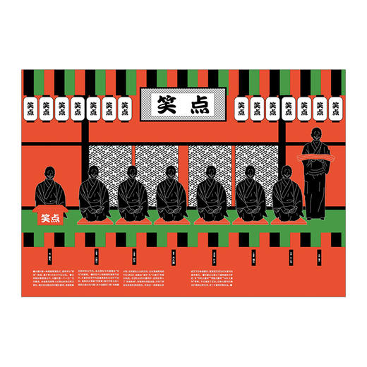 【知日系列】知日·34 完全笑点说明书 商品图2