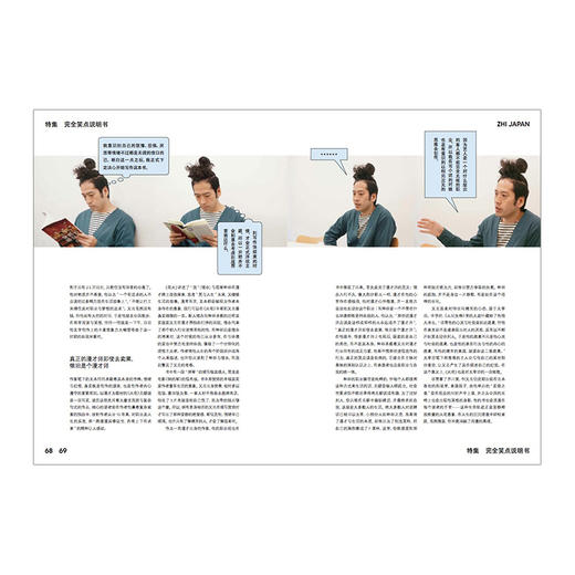 【知日系列】知日·34 完全笑点说明书 商品图4