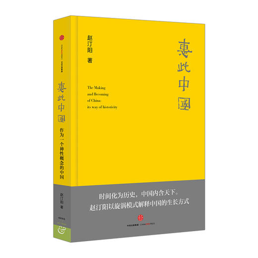 惠此中国  商品图0