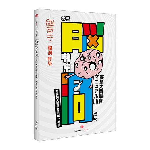 日本现代艺术 轨迹 影响世界日本现代艺术家 商品图0