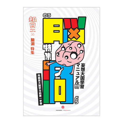 日本现代艺术 轨迹 影响世界日本现代艺术家 商品图1