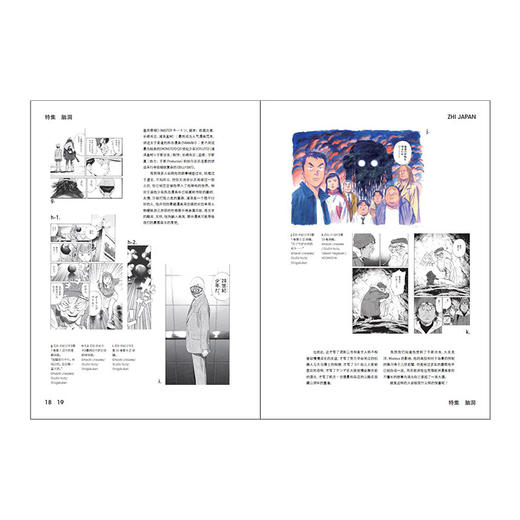 日本现代艺术 轨迹 影响世界日本现代艺术家 商品图3