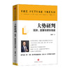 大势研判：经济、政策与资本市场 任泽平 著  中信出版社图书 畅销书 正版书籍 商品缩略图0