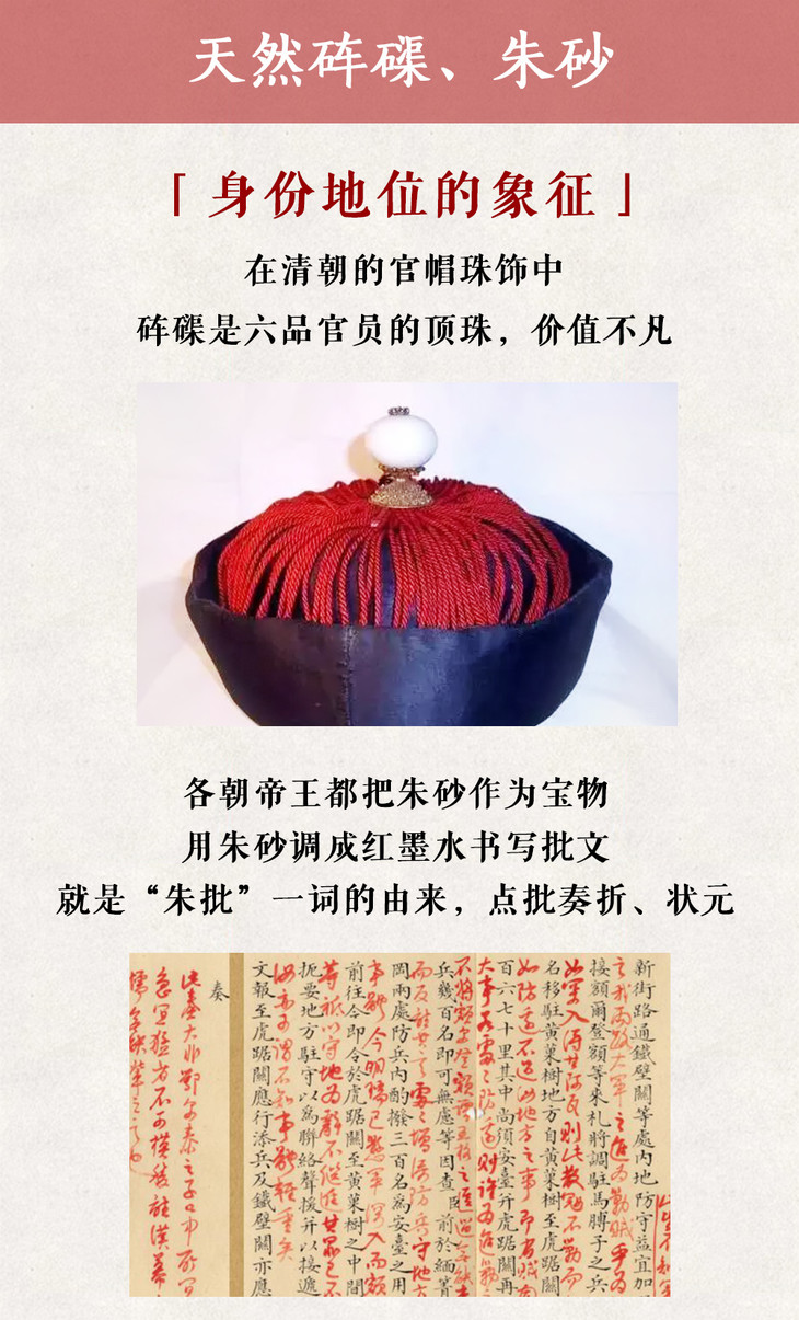 是一眼可见的不一样 灵性功效 可消灾解厄,安神保平安 朱砂为开运镇煞