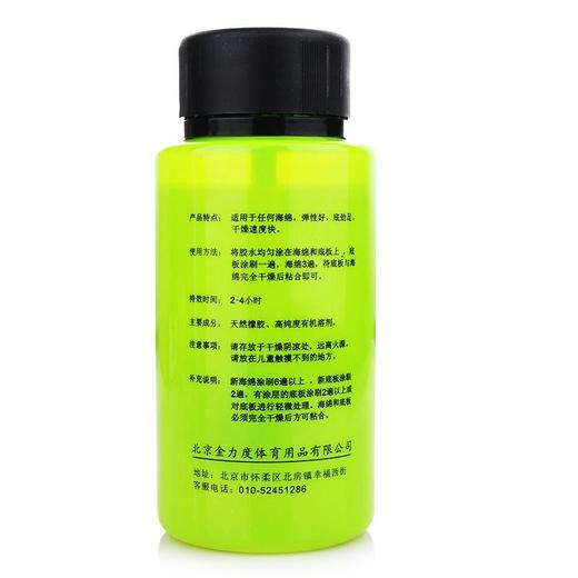 LIDU力度好彩有机乒乓球胶水 粘合剂300ML 正品 商品图1