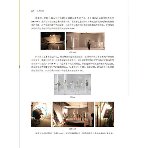品类影像（上下册）影视广告创制与研究 +影视广告技术与流程 商品图5
