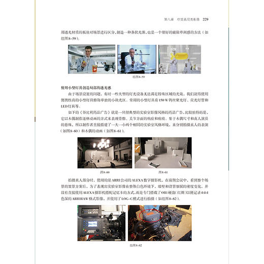 品类影像（上下册）影视广告创制与研究 +影视广告技术与流程 商品图6