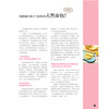 零失败面包机教科书 ：买了面包机，不用怕后悔 商品缩略图3