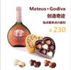 （永久下架）情人节让爱创造奇迹Godiva 商品缩略图0
