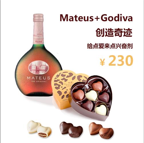 （永久下架）情人节让爱创造奇迹Godiva 商品图0