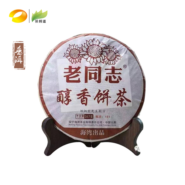 普洱茶 老同志 2015年醇香茶饼 357g