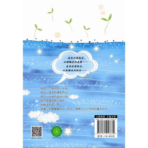 躲进妈妈心里 商品图1