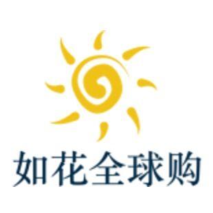 如花全球购210221
