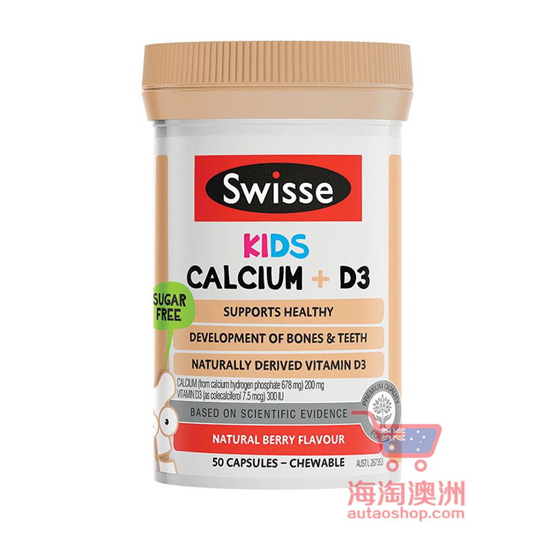 现货澳洲进口Swisse Kids Calcium+D3 儿童咀