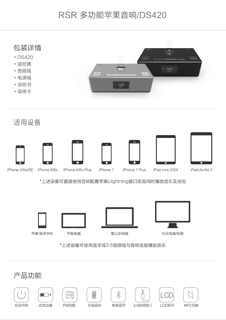 rsr ds420苹果蓝牙音响iphone手机充电底座插卡台式迷你组合音箱