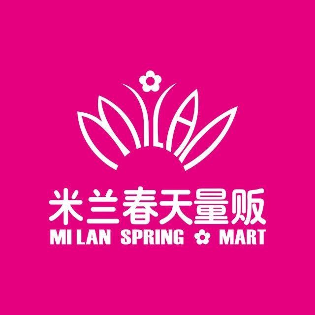 米兰春天商城210429