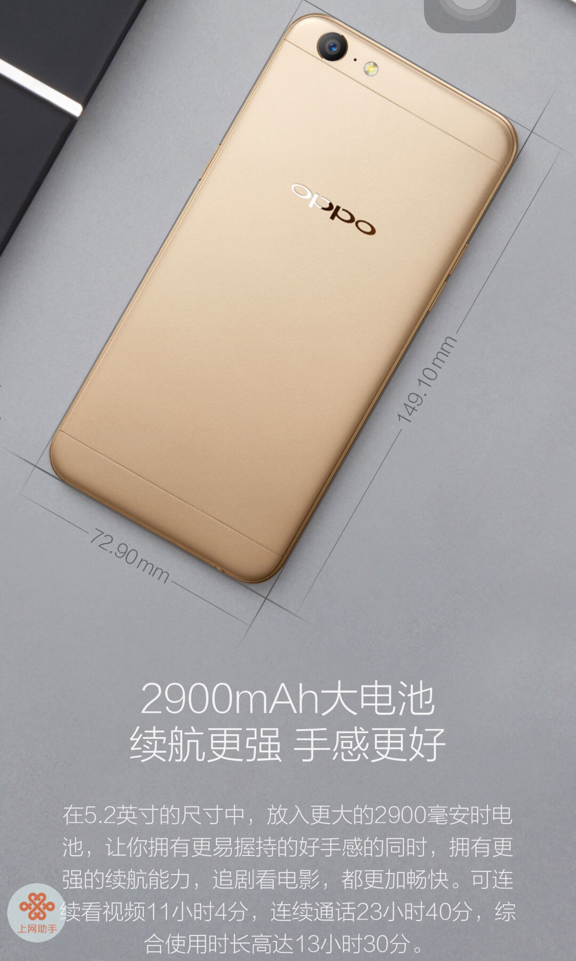 oppoa57 全网通