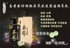 茶麸洗发水200ml 商品缩略图2