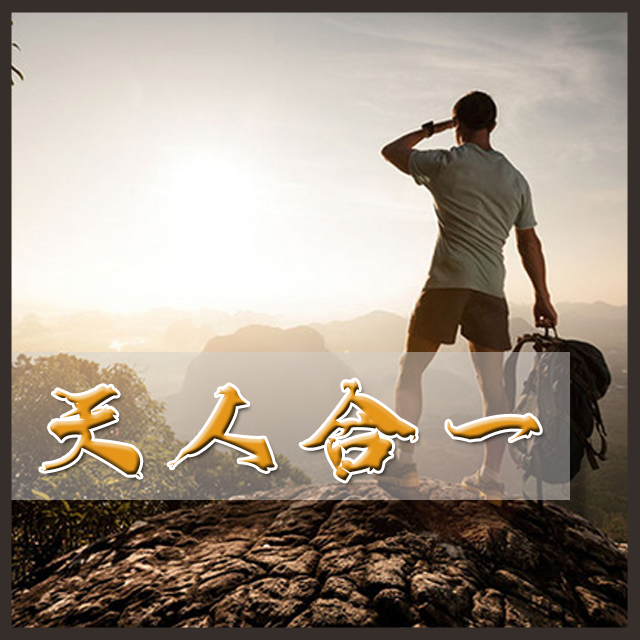 【北京旅行团建】天人合一主题-玻璃栈道之极