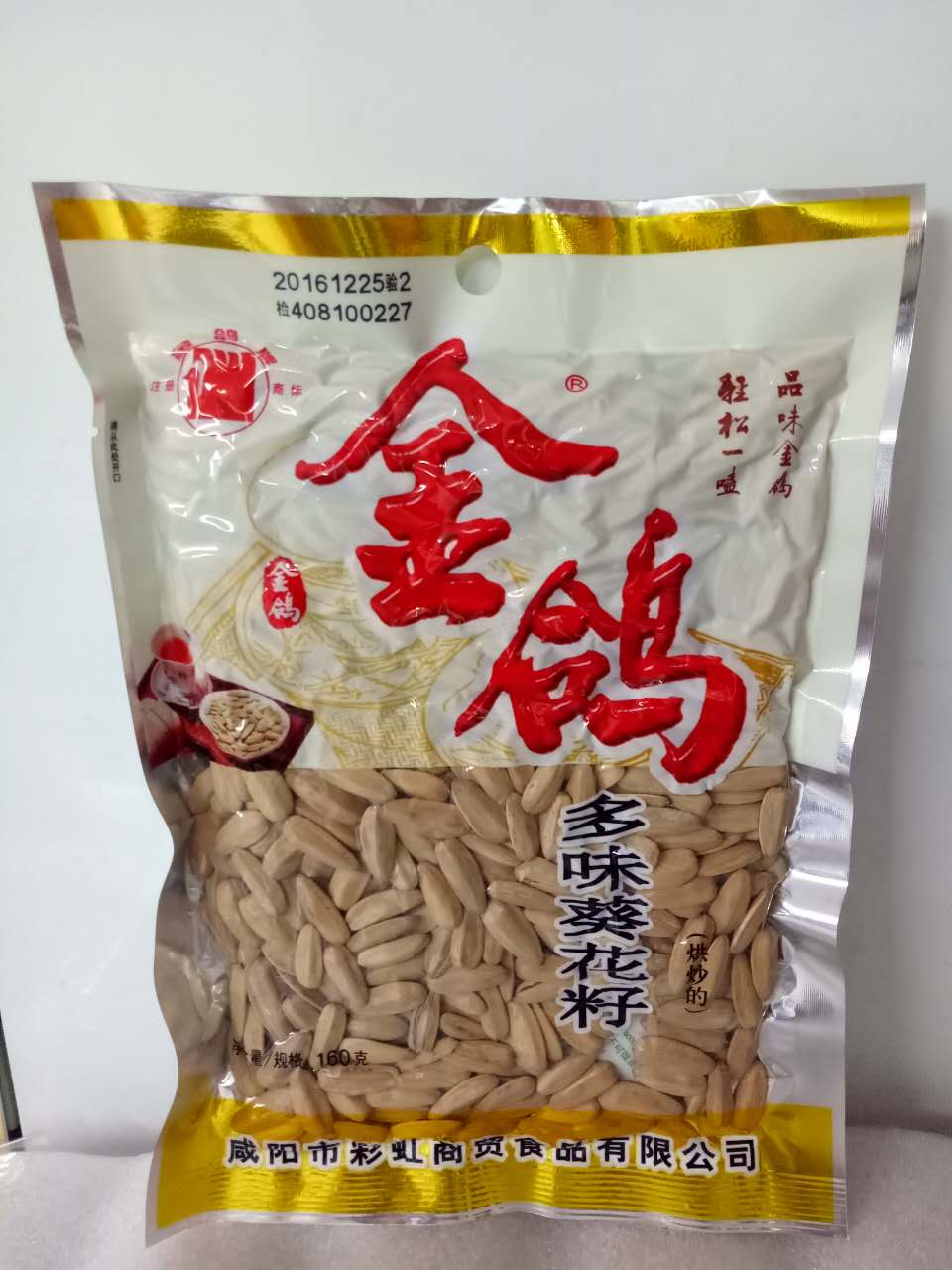 金鸽多味葵花籽160克