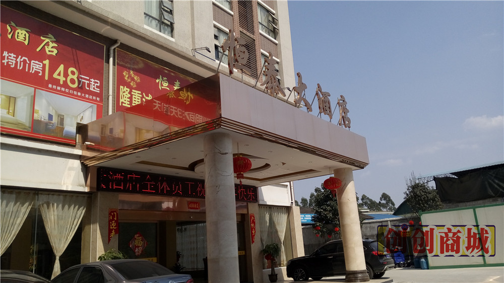 柳堡路农贸路口段恒泰大酒店