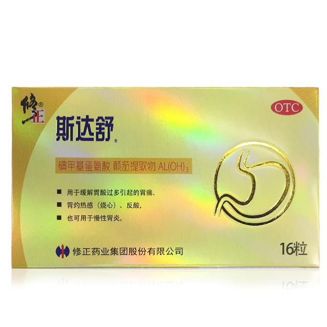 斯达舒维U颠茄铝胶囊II