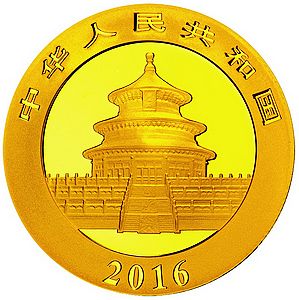 2016版熊猫普制金银纪念币